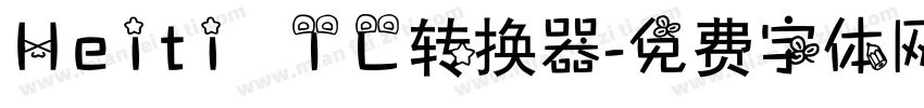 Heiti TC转换器字体转换